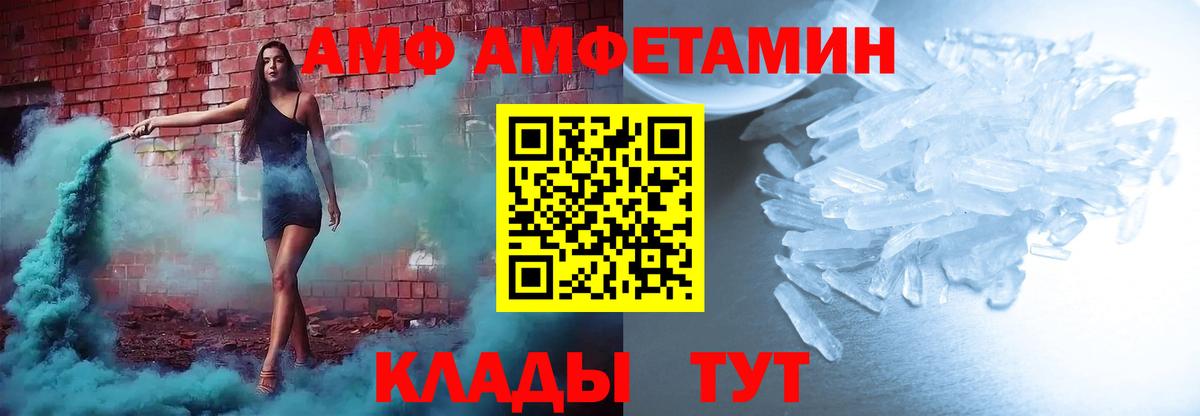 Амфетамин Розовый Избербаш