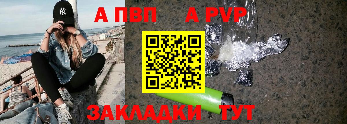 A-PVP кристаллы  Alpha PVP СК КРИС  A PVP  Избербаш  Alfa_PVP Crystall  Вход с VPN 
