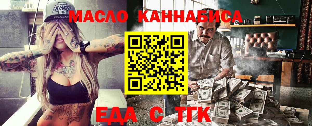 Печенье с ТГК конопля  Вход с VPN  Избербаш 