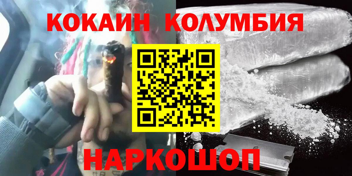 COCAIN Columbia Избербаш
