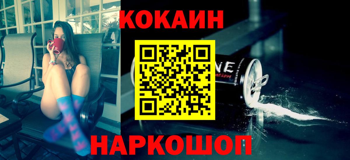 КОКАИН Fish Scale  Вход с VPN  COCAIN 99%  Избербаш 
