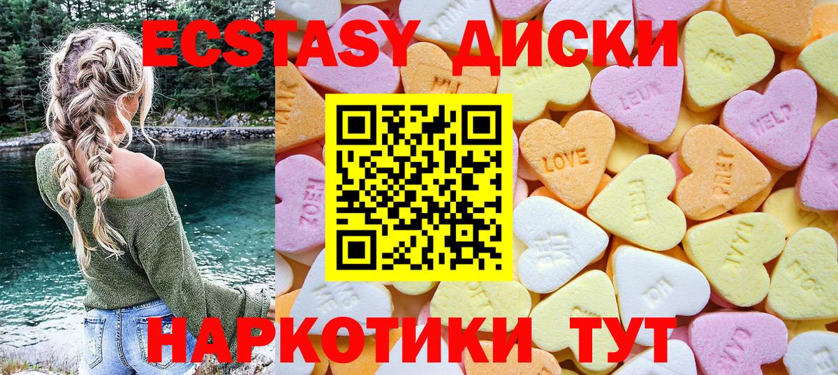 Экстази 99% Избербаш