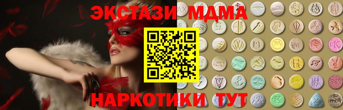 Ecstasy круглые  Ecstasy  Избербаш  Вход с VPN 
