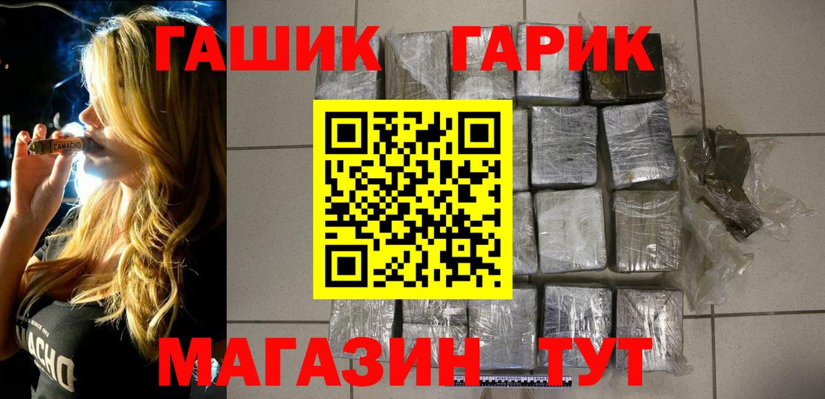 Избербаш  Гашиш хэш  Вход с VPN  ГАШ  ГАШ гарик 