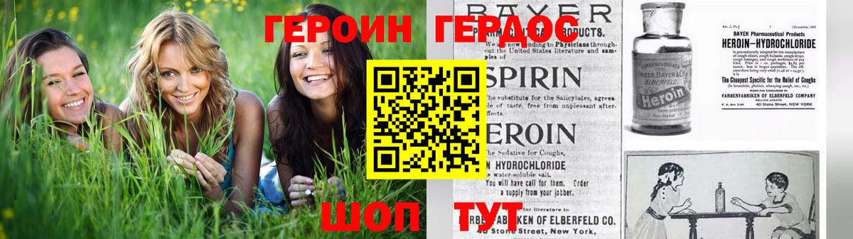 Избербаш  Героин белый  Героин  Вход с VPN 