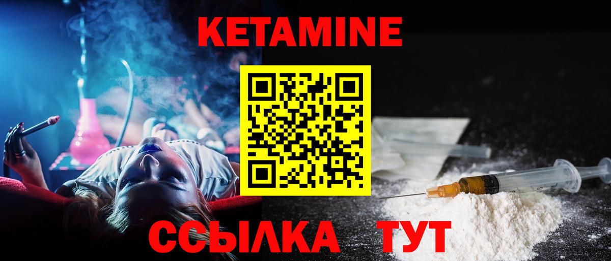 КЕТАМИН ketamine  КЕТАМИН ketamine  Избербаш  Вход с VPN 