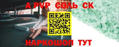 стаф Краснокаменск