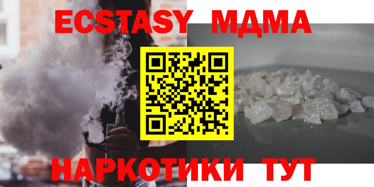 МДМА crystal  MDMA VHQ  Вход с VPN  Избербаш 