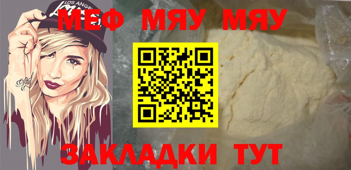 Избербаш  Меф мяу мяу  МЯУ-МЯУ  МЯУ-МЯУ mephedrone  Вход с VPN 