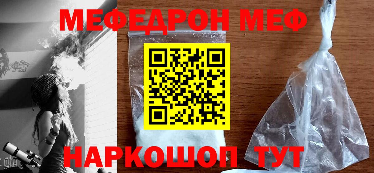 МЕФ мука Избербаш