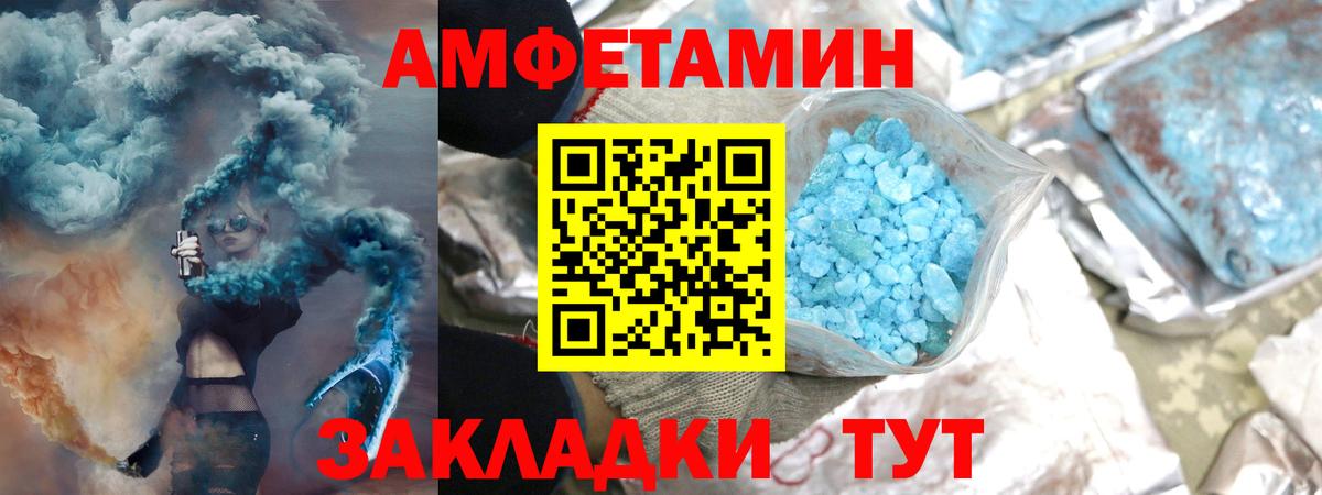 Избербаш  Метамфетамин  Вход с VPN  Первитин кристалл 