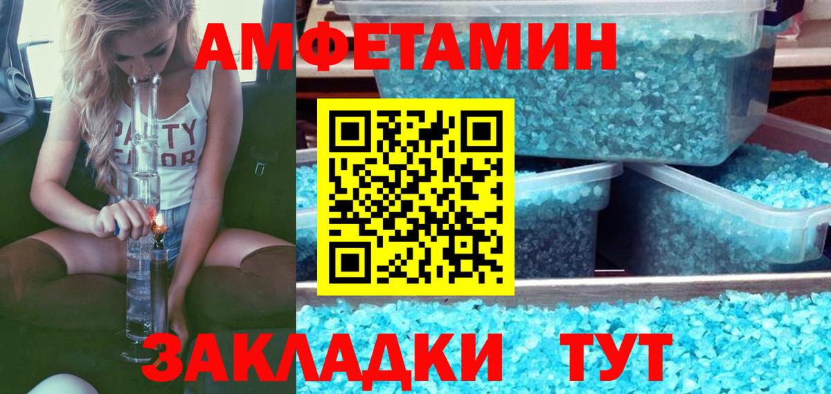 Первитин Methamphetamine Избербаш