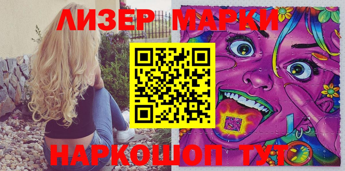 Наркотические марки 1500мкг Избербаш