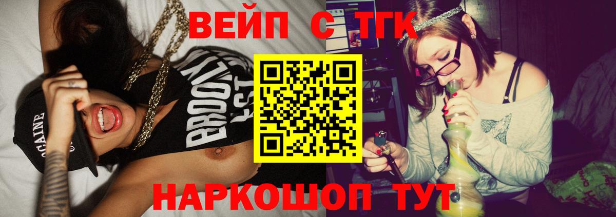 Дистиллят ТГК концентрат  ТГК вейп  дарнет шоп  Избербаш  Вход с VPN 
